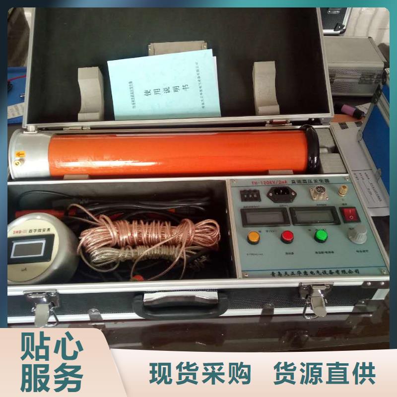 直流高壓發生器微機繼電保護測試儀品質保障售后無憂
