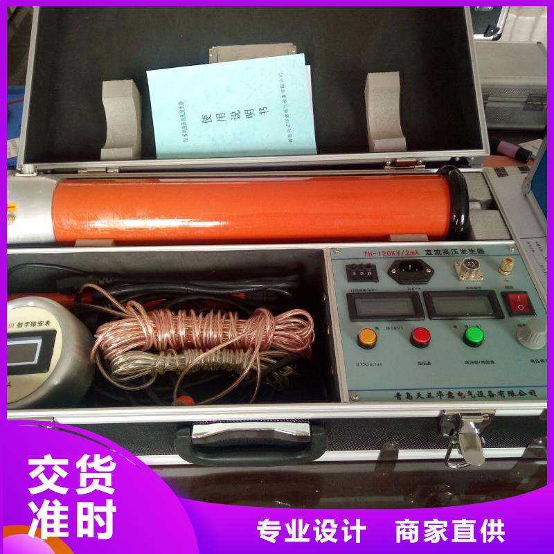 直流高壓發生器_電力電氣測試儀器好品質售后無憂