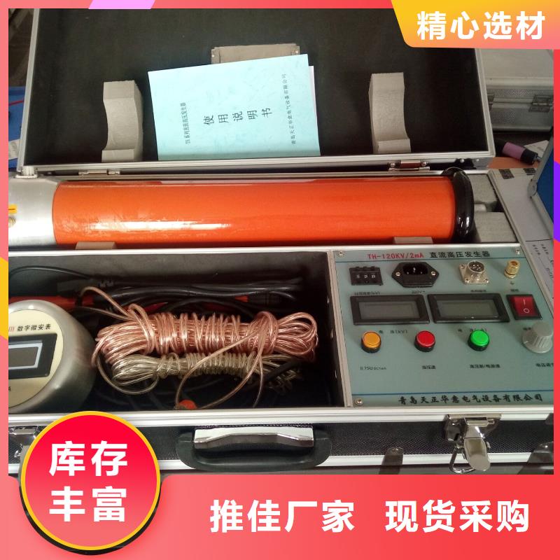 直流高压发生器_电力电气测试仪器好品质售后无忧