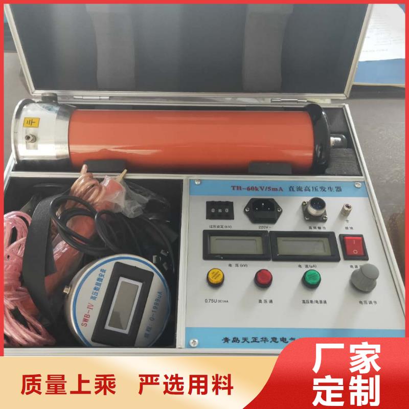 直流高压发生器_电力电气测试仪器好品质售后无忧