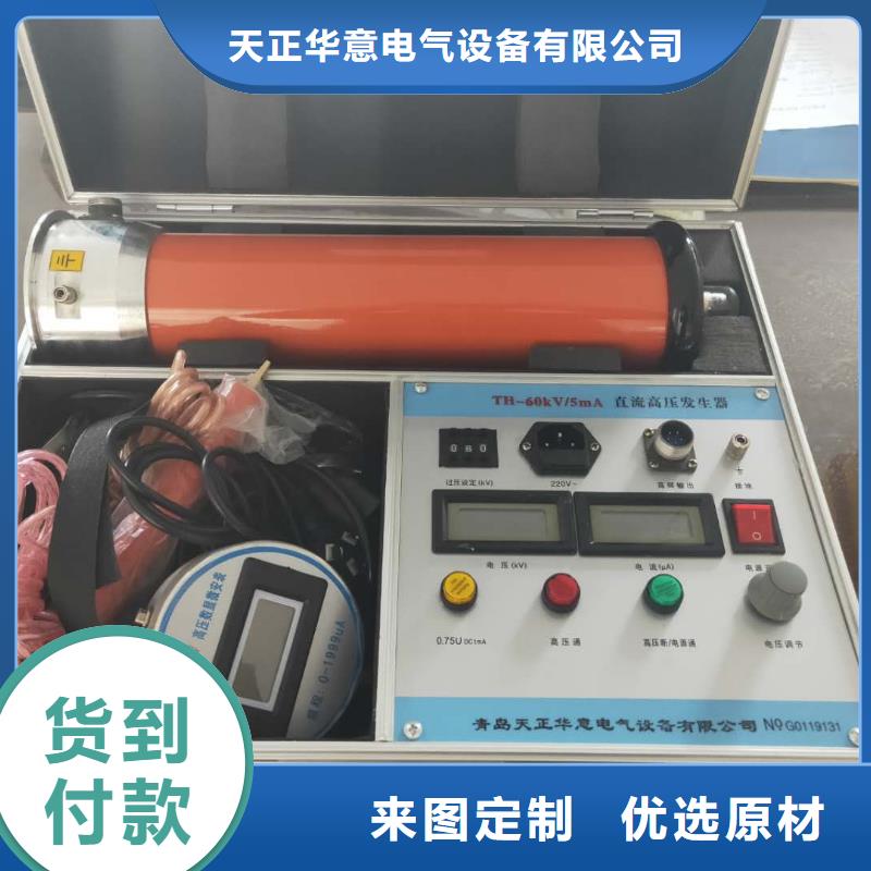 直流高壓發生器_電力電氣測試儀器好品質售后無憂
