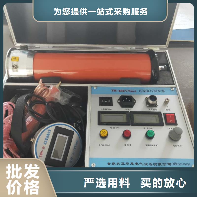 直流高压发生器_电力电气测试仪器好品质售后无忧
