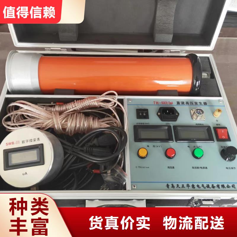 【直流高壓發生器】變頻串聯諧振耐壓試驗裝置支持定制加工