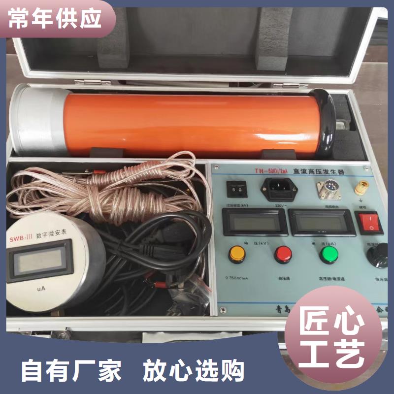 直流高压发生器_电力电气测试仪器好品质售后无忧