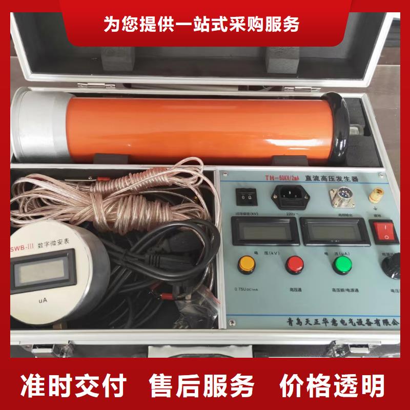 直流高壓發生器變頻串聯諧振耐壓試驗裝置工廠采購