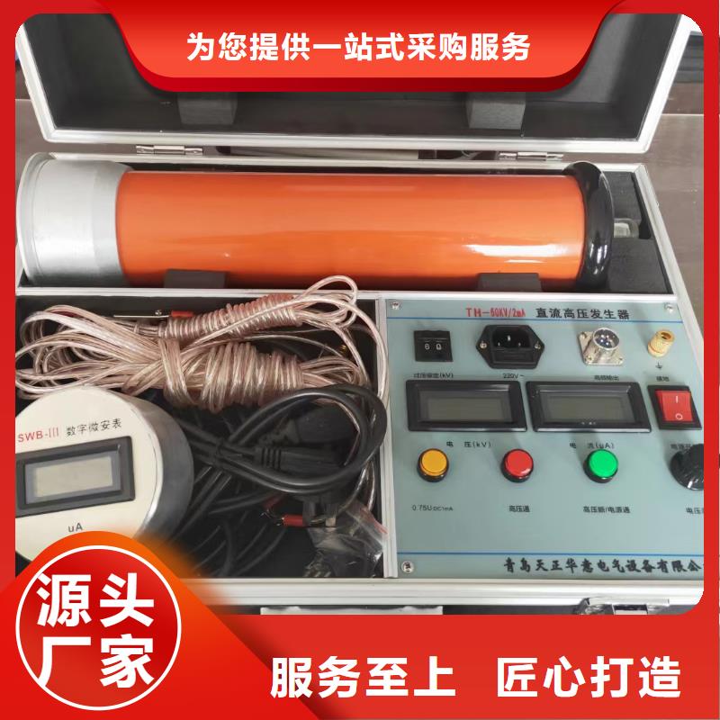 直流高壓發生器_電力電氣測試儀器好品質售后無憂