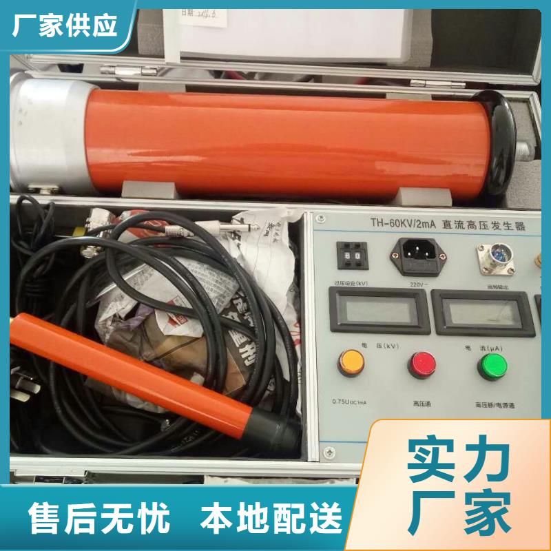 直流高压发生器_电力电气测试仪器好品质售后无忧