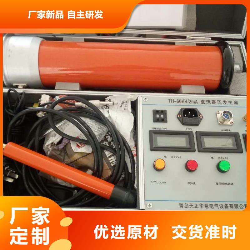 直流高壓發生器_電力電氣測試儀器好品質售后無憂