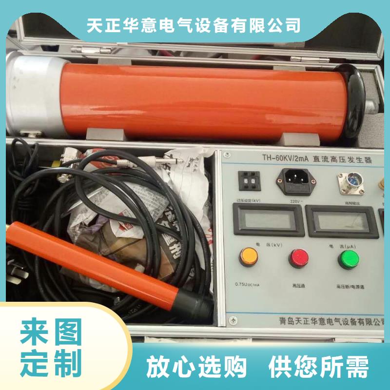 直流高压发生器_电力电气测试仪器好品质售后无忧