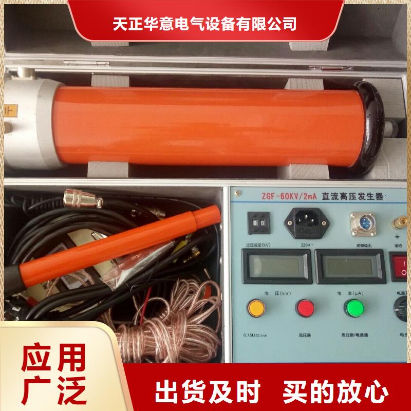 直流高压发生器_电力电气测试仪器好品质售后无忧
