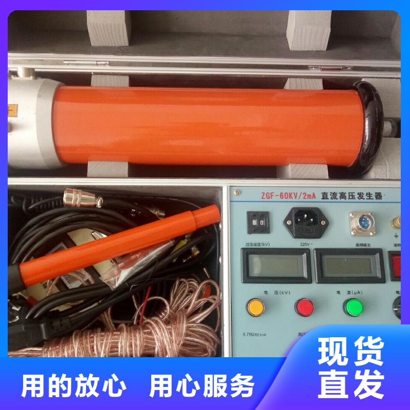 直流高壓發生器_電力電氣測試儀器好品質售后無憂
