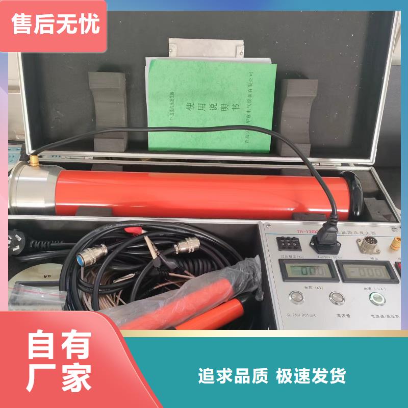 直流高壓發生器_電力電氣測試儀器好品質售后無憂