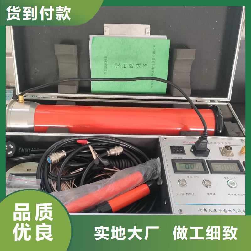 直流高压发生装置