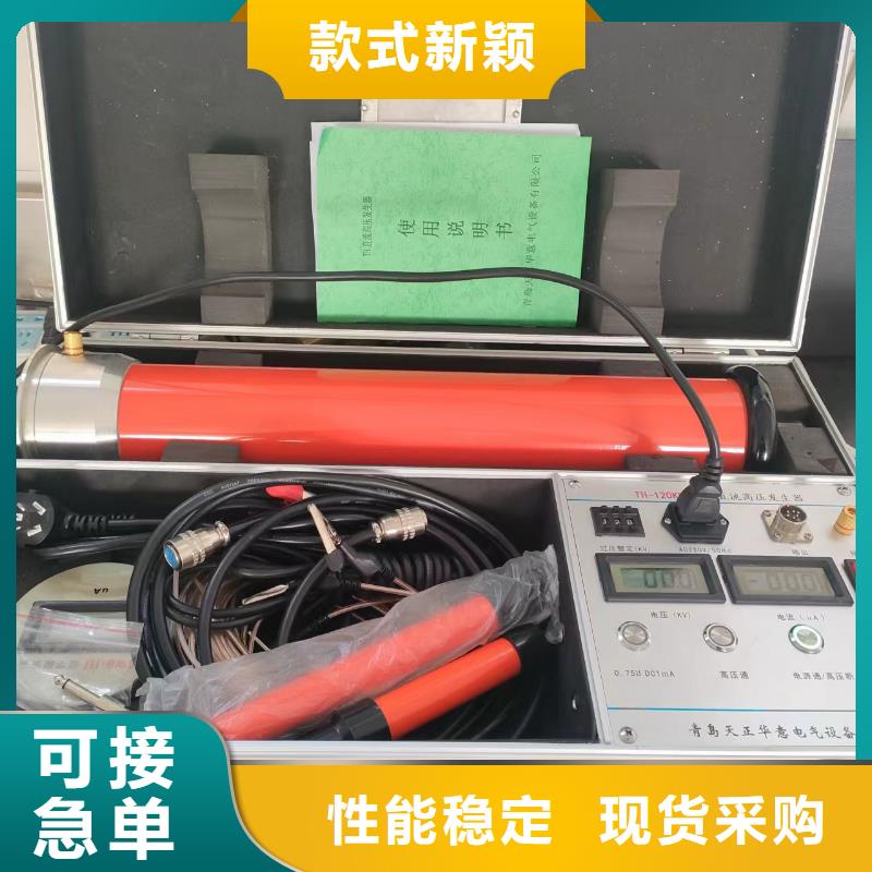 直流高压发生器_电力电气测试仪器好品质售后无忧