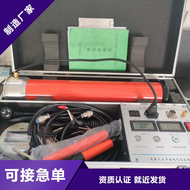 直流高压发生器_电力电气测试仪器好品质售后无忧