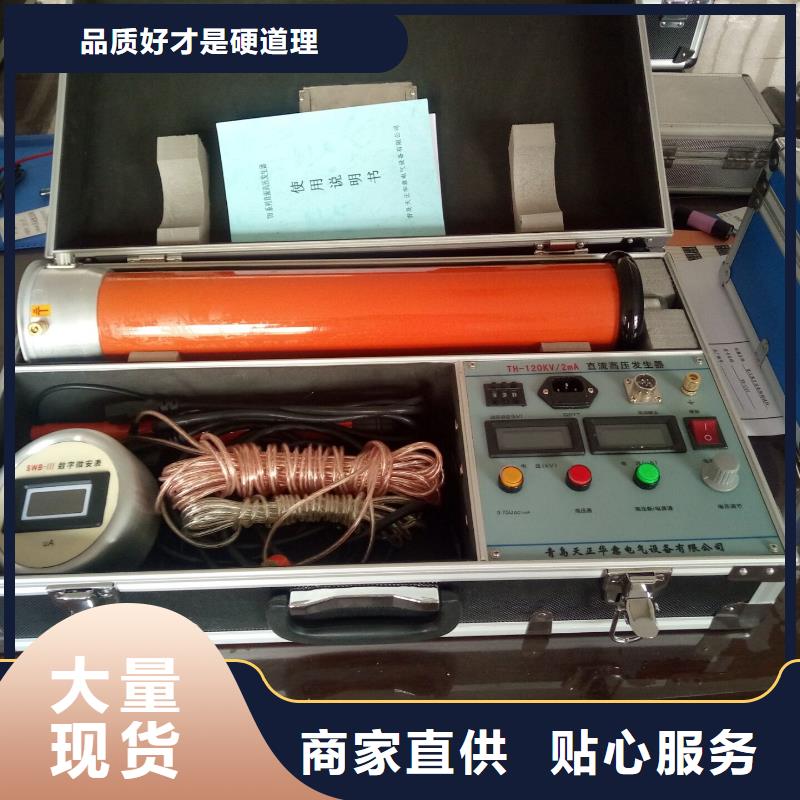 【直流高壓發生器】微機繼電保護測試儀可定制