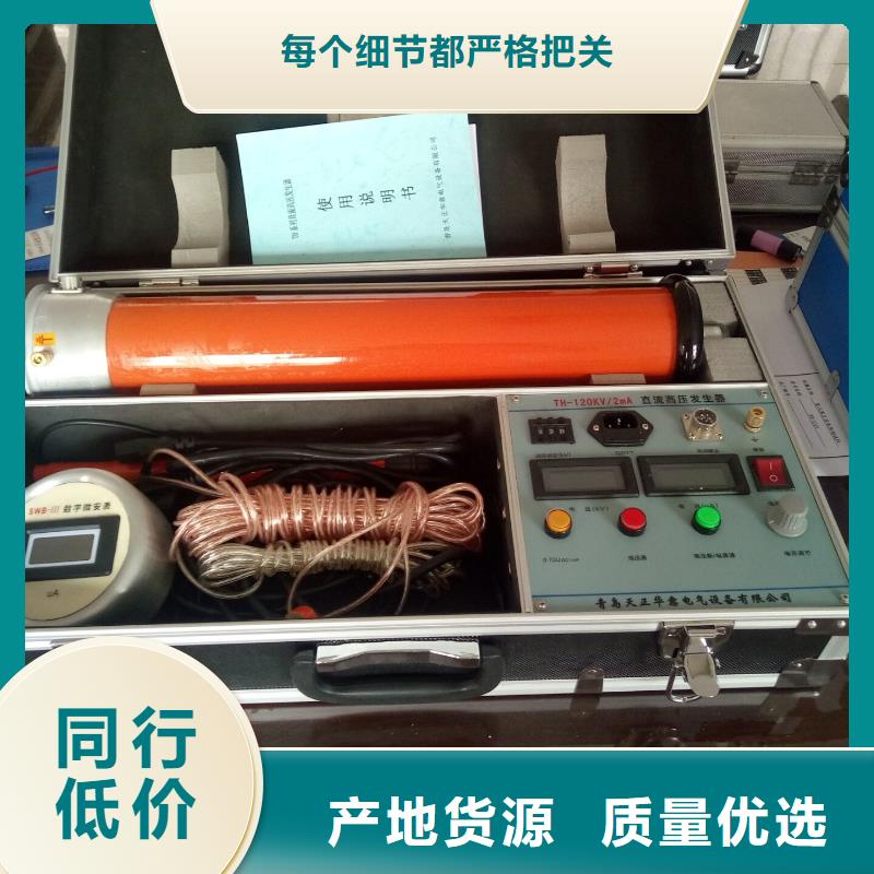 直流高壓發生器_電力電氣測試儀器好品質售后無憂