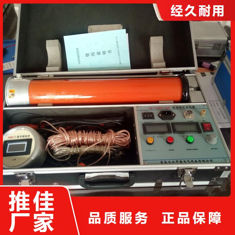 直流高压发生器_电力电气测试仪器好品质售后无忧