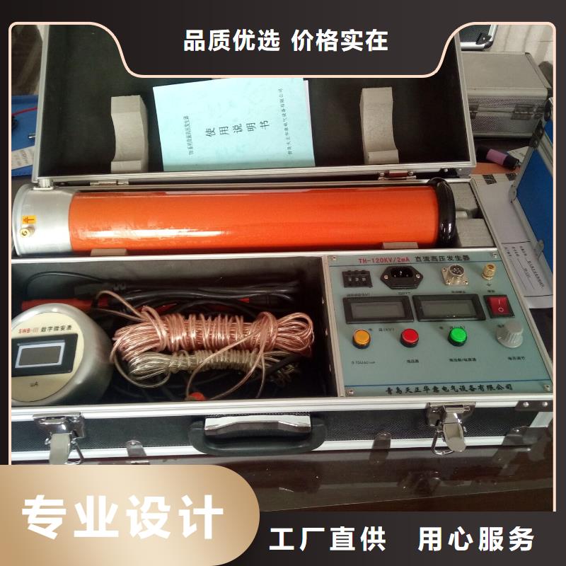 直流高壓發生器_電力電氣測試儀器好品質售后無憂
