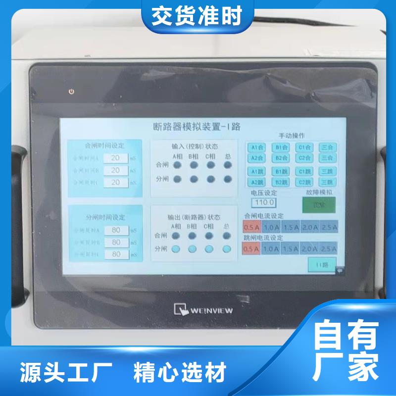 直流系統絕緣校驗儀高壓開關特性測試儀校準裝置值得買