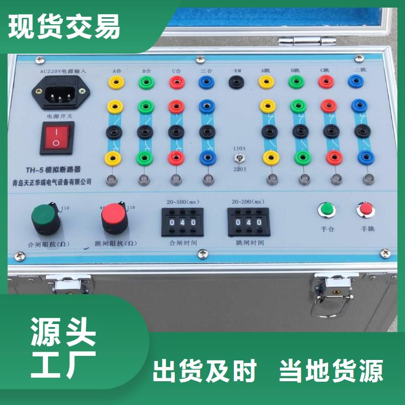 【直流系统绝缘校验仪-三标准功率源供您所需】