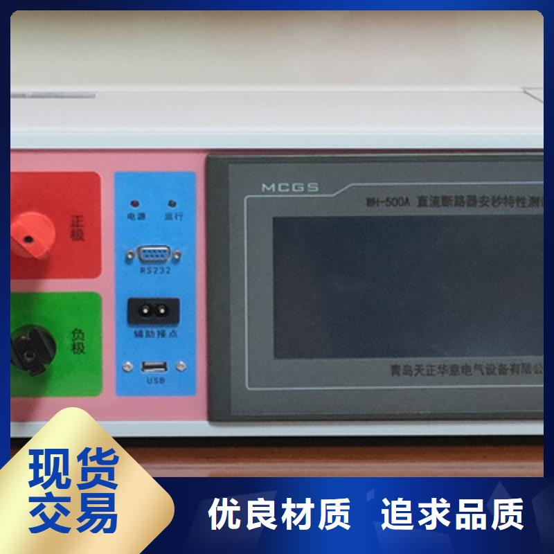 大电流发生器视频-大电流发生器_河南省三门峡市市场覆盖灵宝|湖滨|周口|许昌|信阳|商丘|郑州等