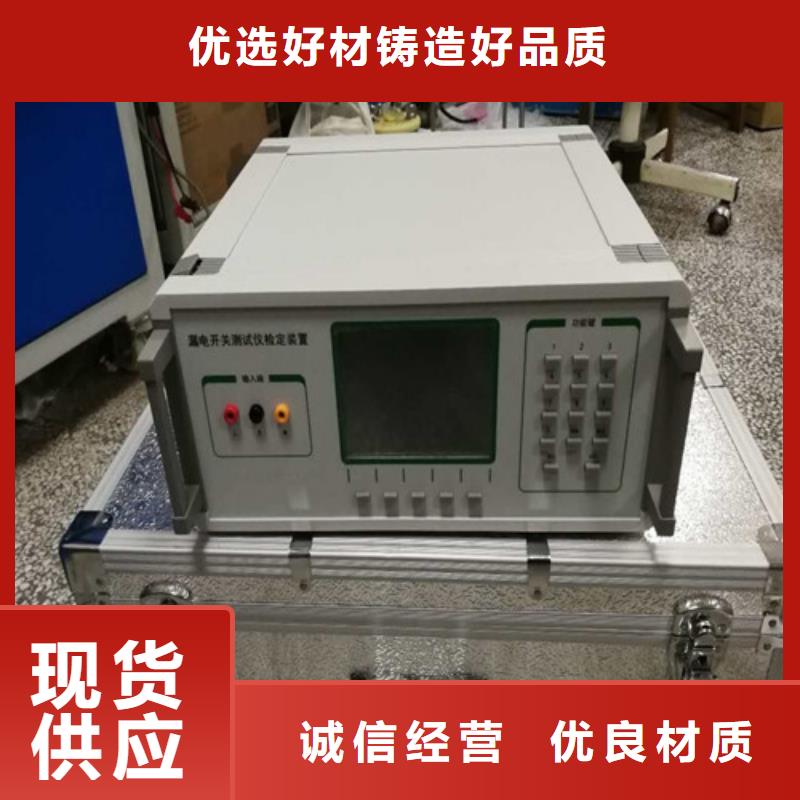 直流接地檢測儀質(zhì)量合格