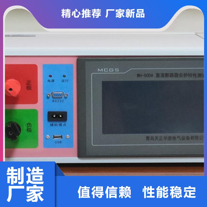 直流系統交流竄電測記告警裝置