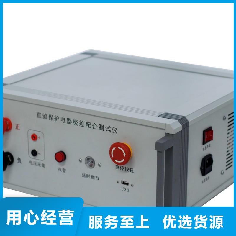 直流系統(tǒng)絕緣校驗(yàn)儀微機(jī)繼電保護(hù)測(cè)試儀實(shí)力派廠(chǎng)家