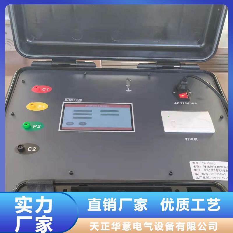 直流系統絕緣校驗儀微機繼電保護測試儀庫存齊全廠家直供