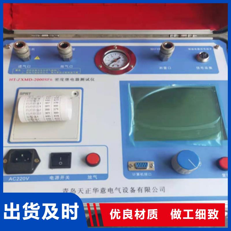 【瓦斯繼電器校驗儀】_蓄電池測試儀自有廠家