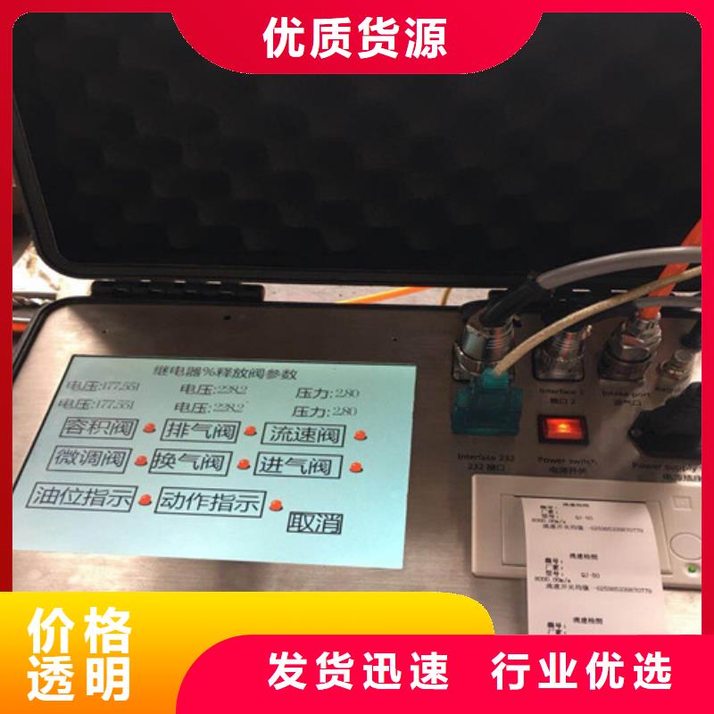 【瓦斯繼電器校驗儀,電力電氣測試儀器現貨快速采購】