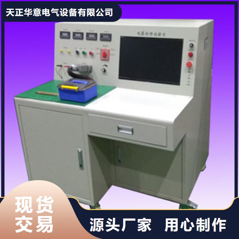 大电流发生器视频-大电流发生器|崇左市|天等|龙州|贺州|桂林|南宁|北海