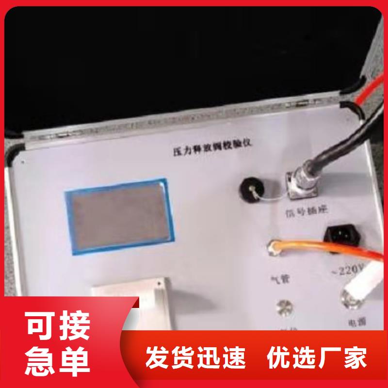 大电流发生器视频-大电流发生器-湖南省湘西市凤凰|保靖|湘潭|益阳|岳阳|郴州【同城】 【附近】货源