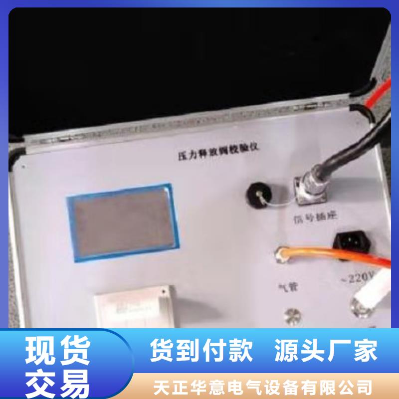 【瓦斯繼電器校驗儀,電力電氣測試儀器現貨快速采購】