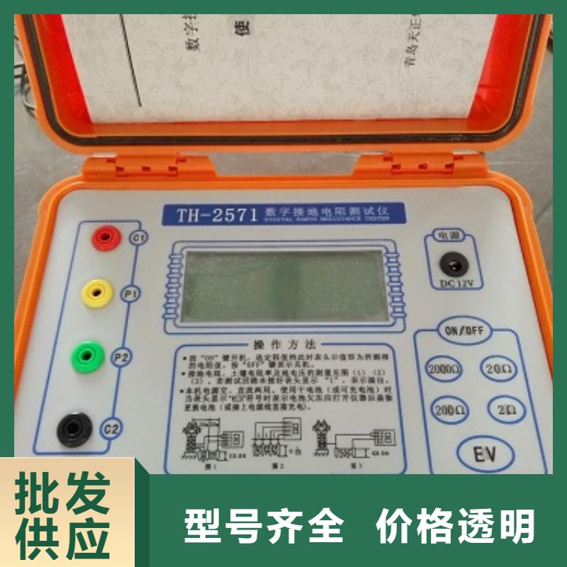 接地導(dǎo)通測(cè)試儀-TH-ZK真空度測(cè)試儀專(zhuān)注細(xì)節(jié)專(zhuān)注品質(zhì)