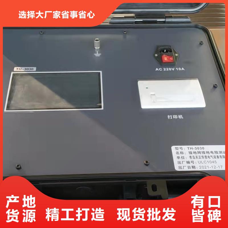 大电流发生器视频-淄博市大电流发生器-(同城)可服务区域周村|张店|菏泽|聊城|威海|青岛