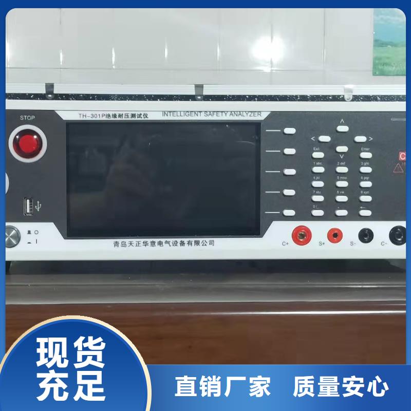 大电流发生器视频-淄博市大电流发生器-(同城)可服务区域周村|张店|菏泽|聊城|威海|青岛