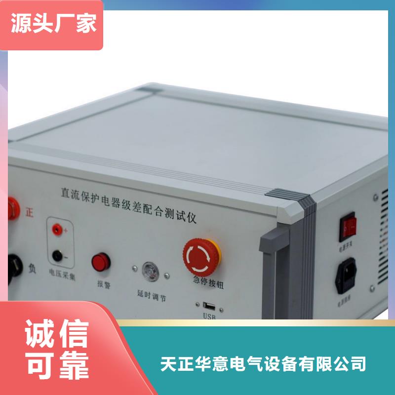 直流系統絕緣校驗裝置解決方案