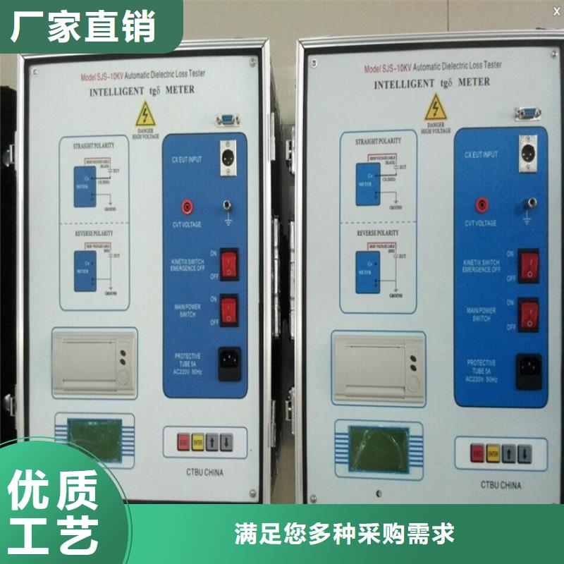 高壓電纜介損儀
