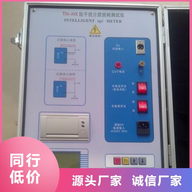 介質損耗測試儀配電自動化終端測試儀真正讓利給買家