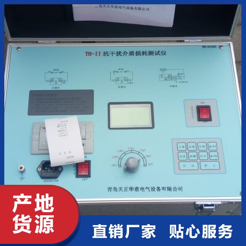 異頻全自動介質損耗測試儀廠家現貨