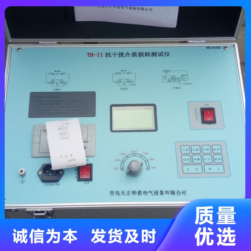 異頻介質(zhì)損耗自動測試儀2025已更新(今日/溝通)