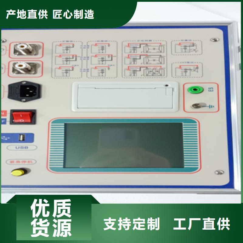 介質損耗測試儀配電自動化終端測試儀真正讓利給買家