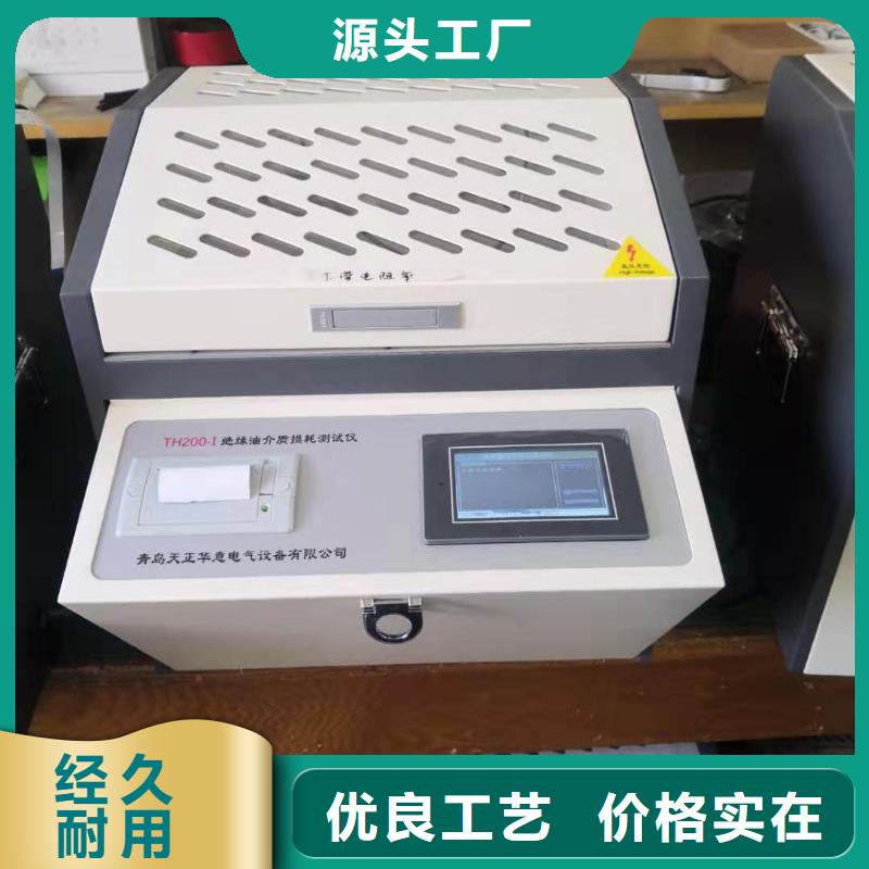 介質(zhì)損耗測(cè)試儀現(xiàn)貨價(jià)格