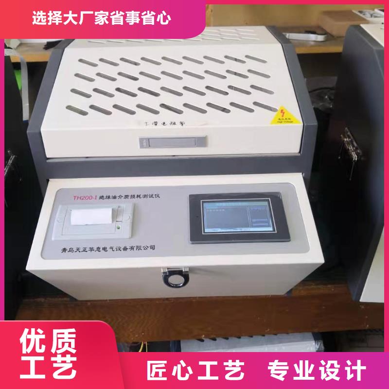 介質損耗測試儀_手持式直流電阻測試儀快捷物流