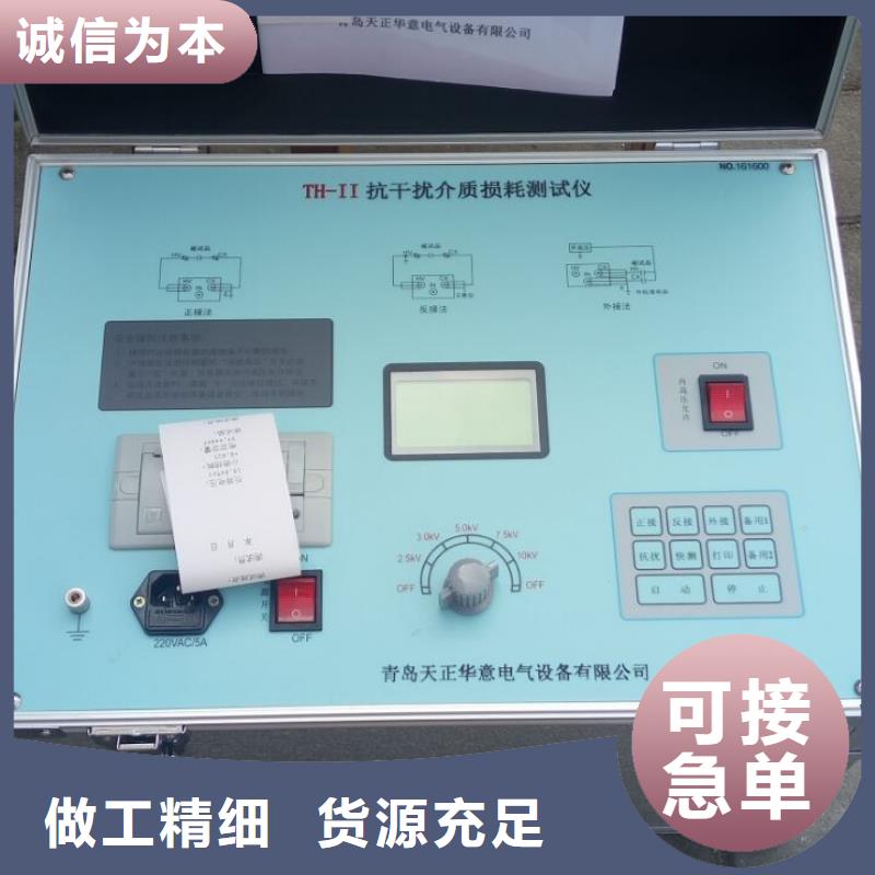 介質損耗測試儀_手持式直流電阻測試儀快捷物流