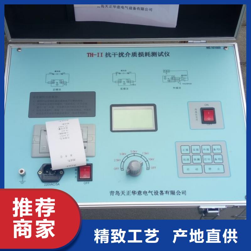 大电流发生器天正华意【 介质损耗测试仪 手持式直流电阻测试仪优选货源】