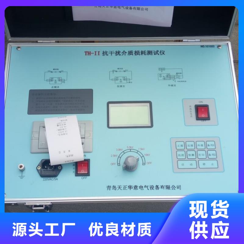 自动水溶性酸测定仪