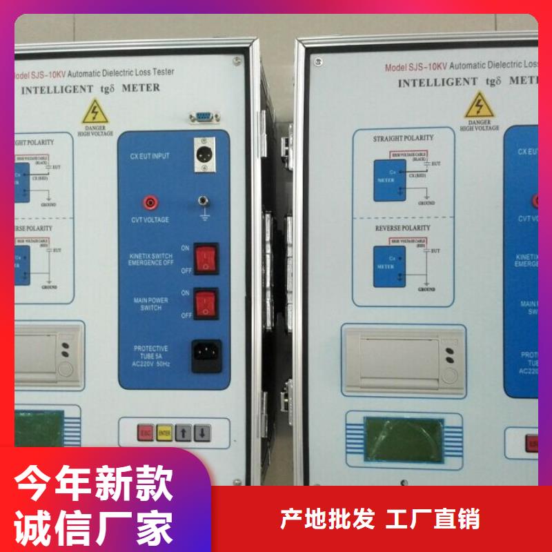 介質(zhì)損耗測(cè)試儀配電終端運(yùn)維測(cè)試儀一站式服務(wù)